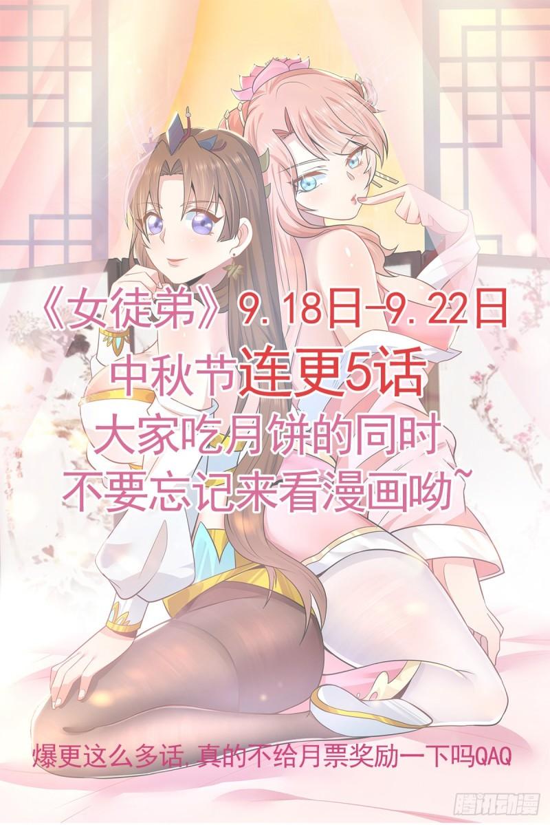 第204话 衆高手护江辰入血路31