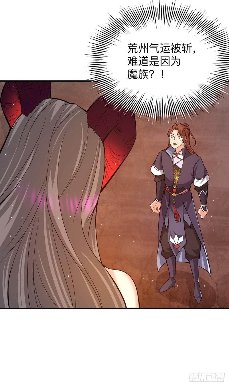 第153话 魔族现世27