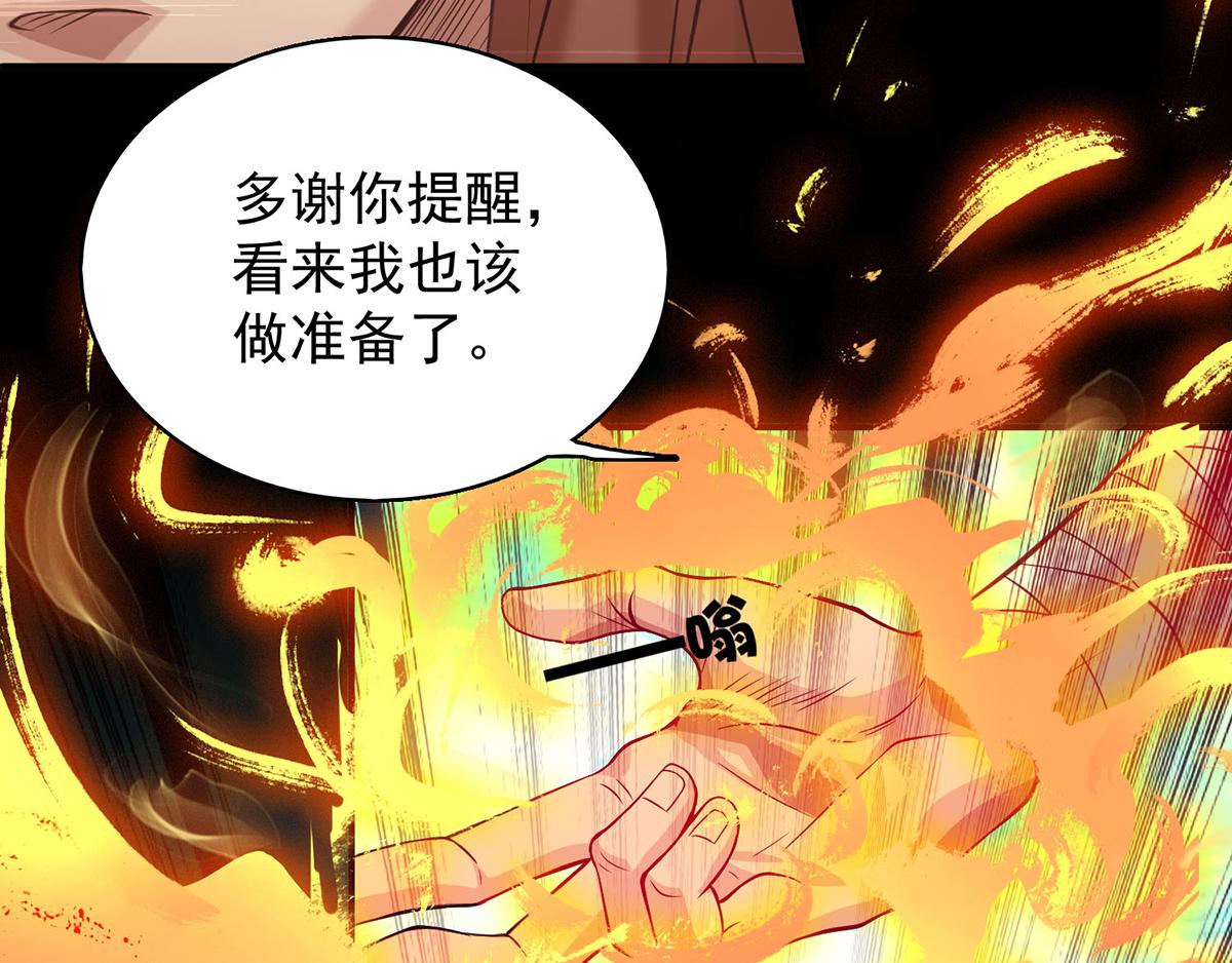 第8话 封灵印！36
