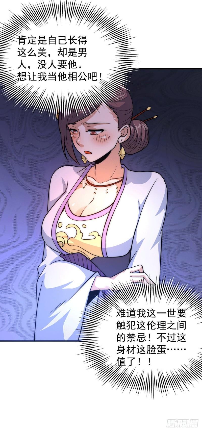 第216话 双面灵魂6