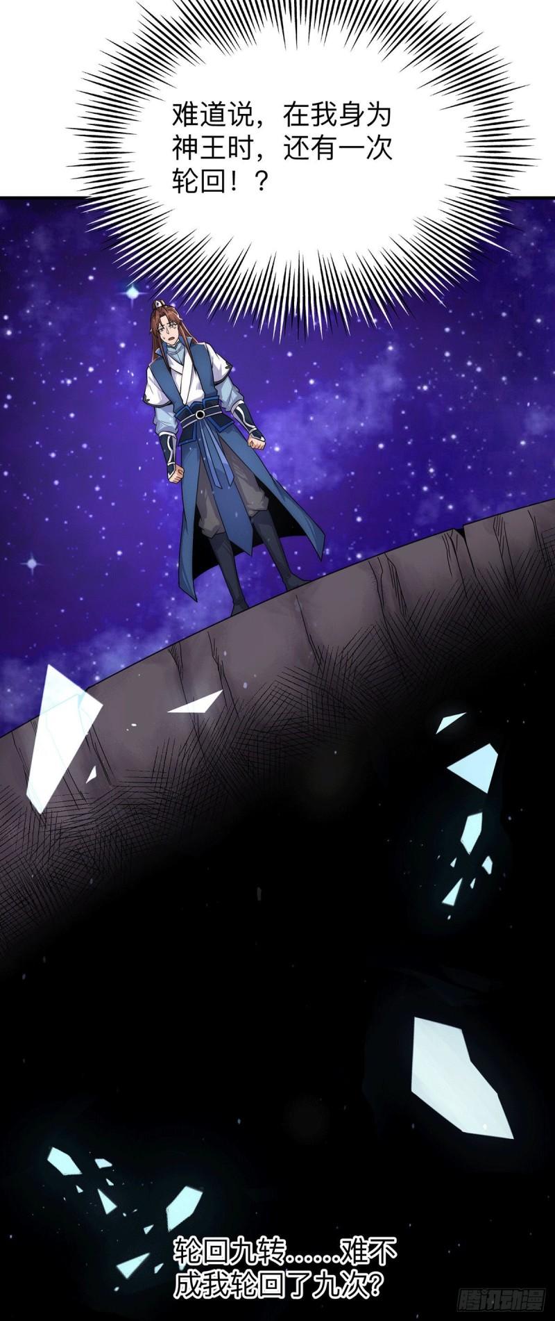 第200话 九转轮回16