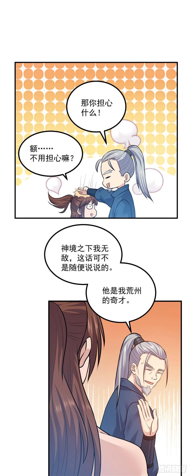 第168话 江辰突破地境圆满11