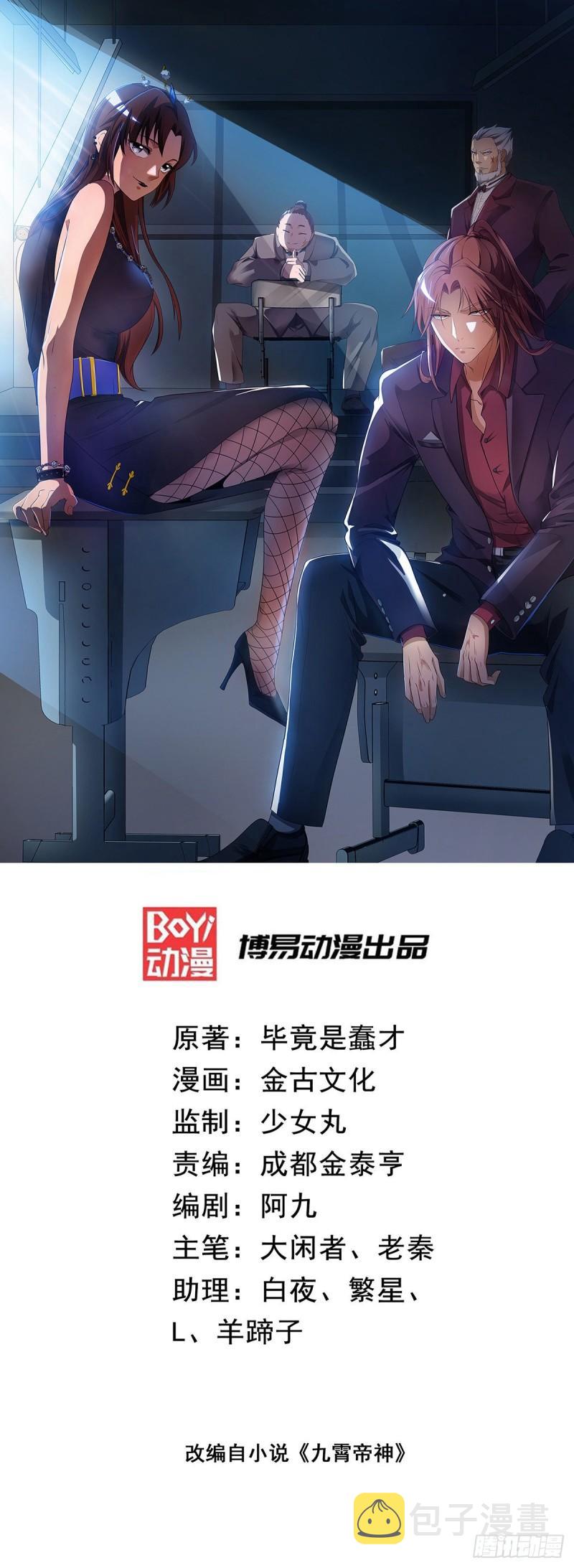 第27话 双重打脸，你服吗？0