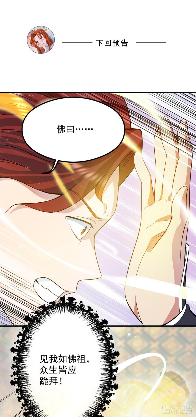 第127话 从不自恋只说事实35