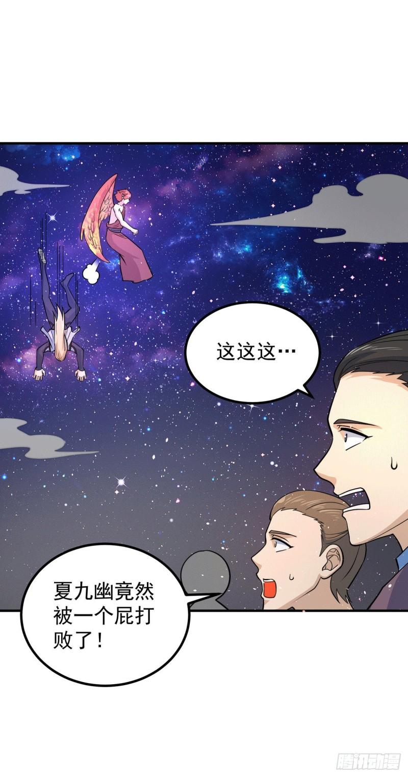 第213话 竟被一个屁打败！10