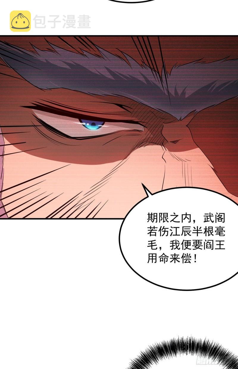第108话 坠魔44