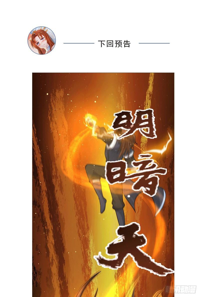 第156话 我的徒弟我保护！34