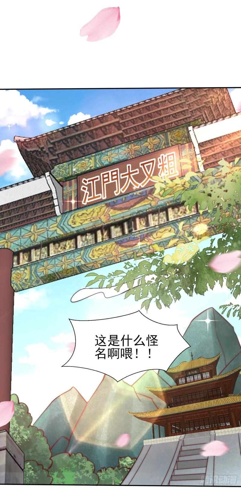 第260话 敌袭！全军出击！6