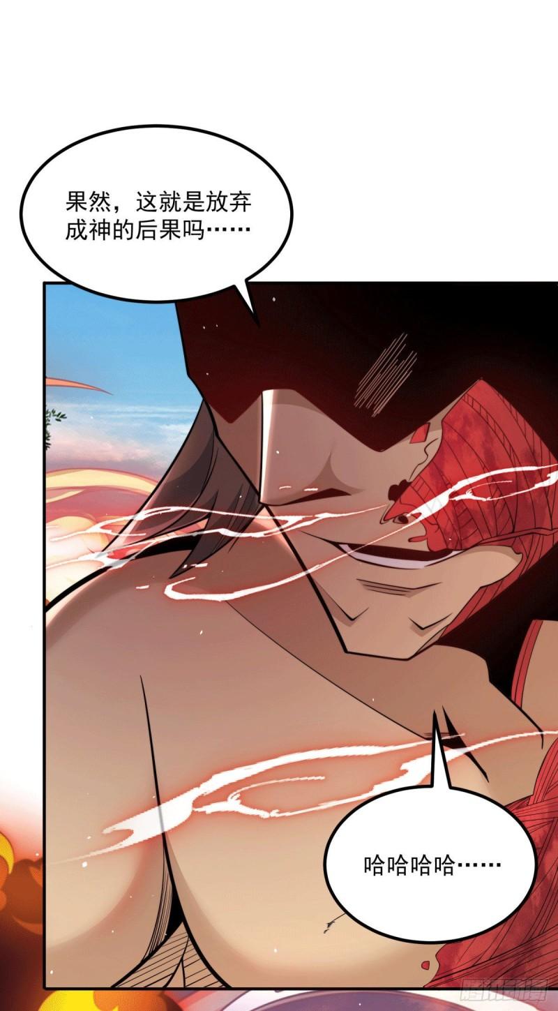 第247话 要的是臣服！14