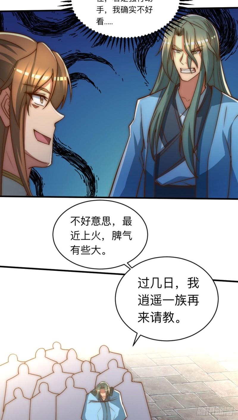 第292话 都来提亲了？71