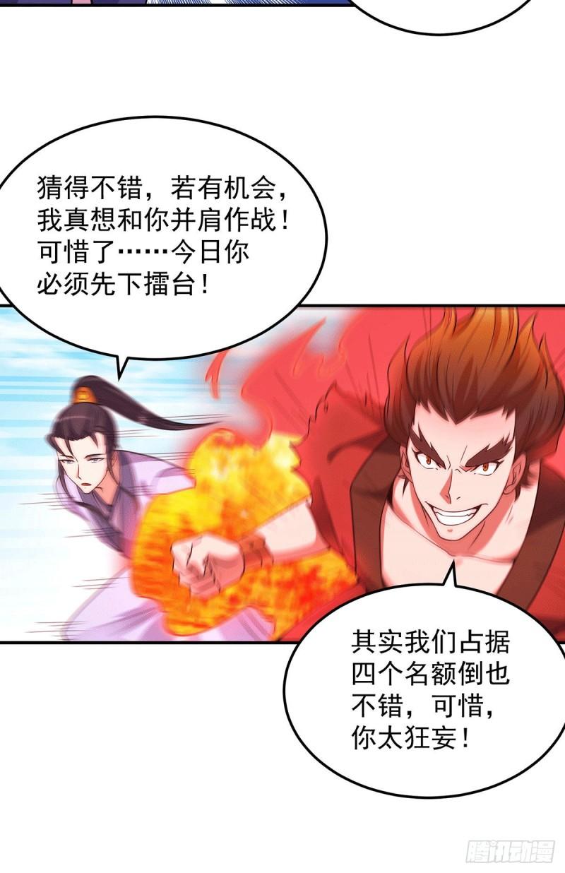 第114话 韬光养晦31