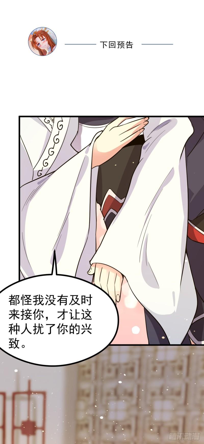 第126话 念长歌的真实身份31