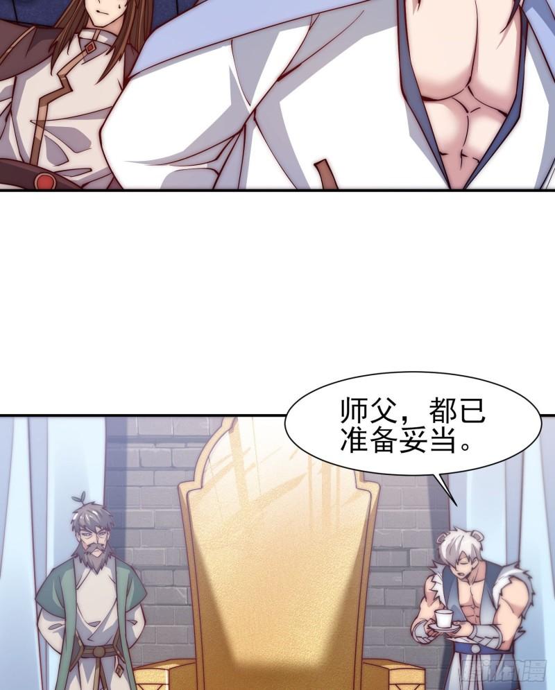 第301话 江辰拜师17