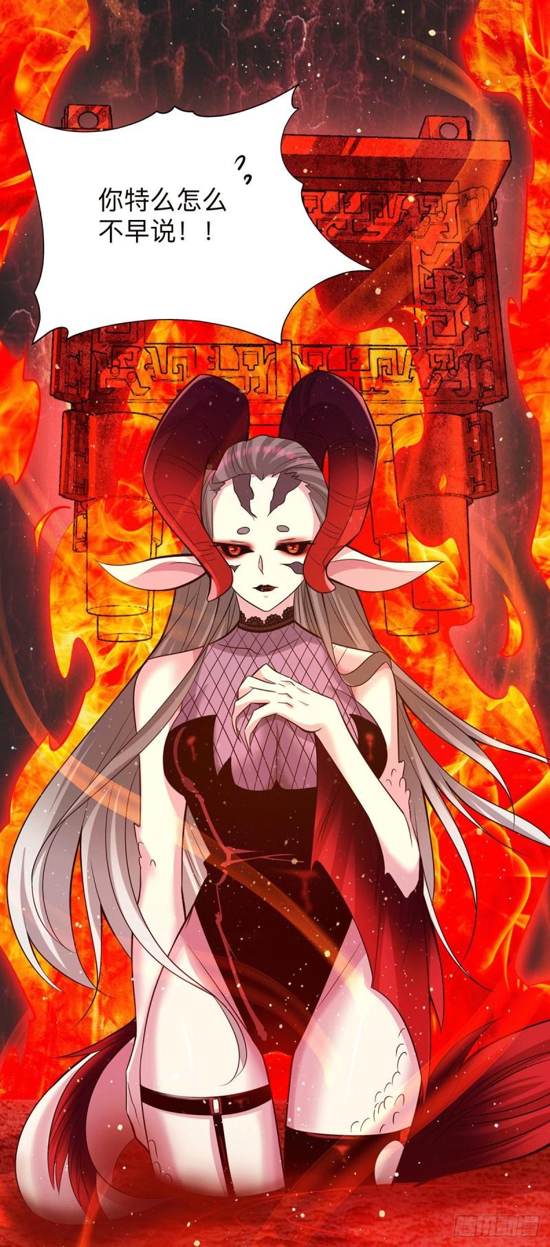 第153话 魔族现世21