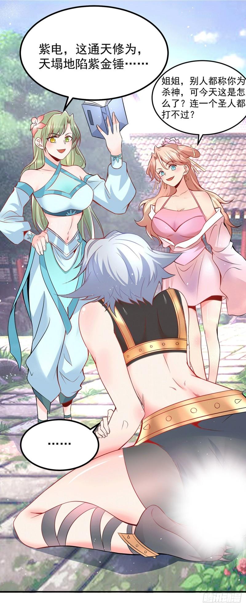 第190话 到手的师傅被抢了19