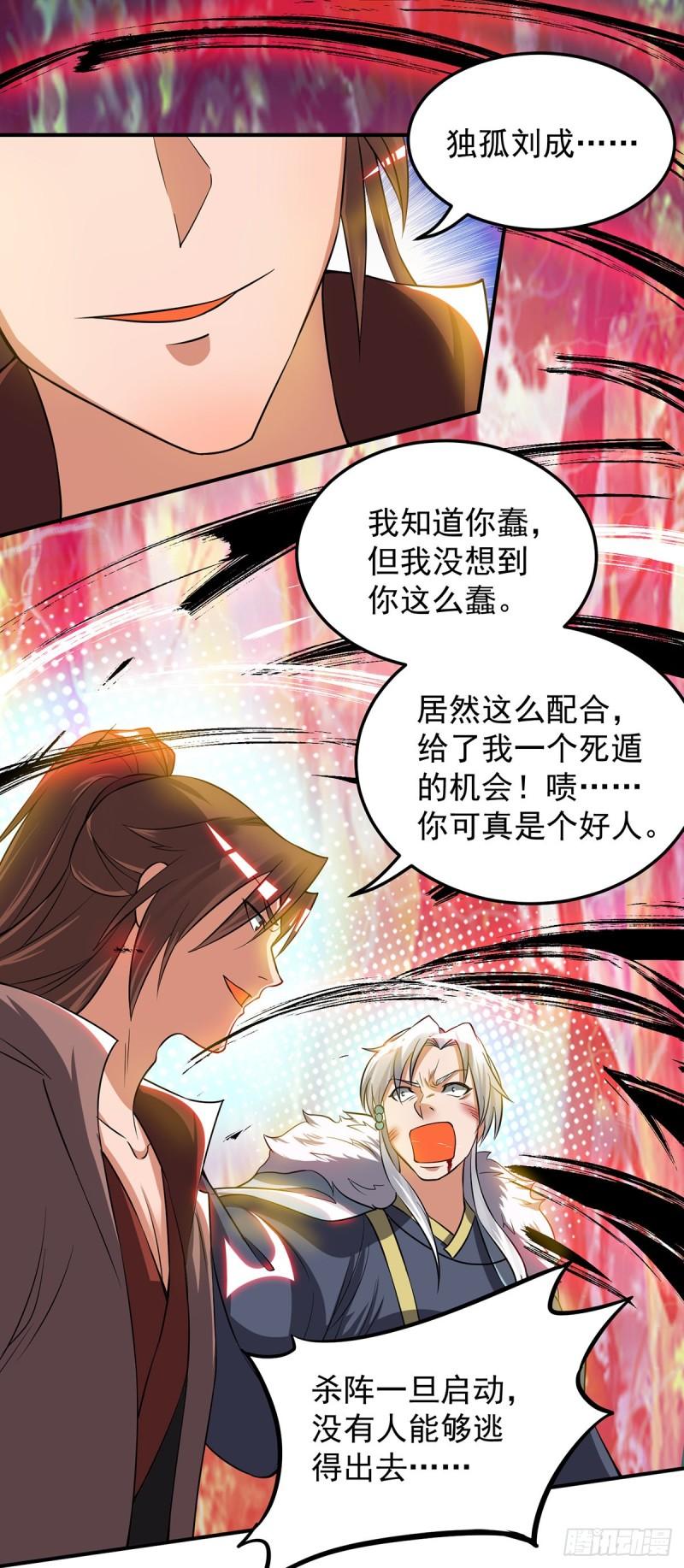 第53话 老铁，你这智商抓急30