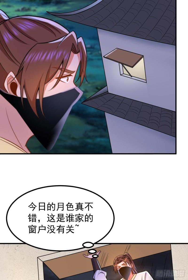 第258话 江辰竟是采花贼13