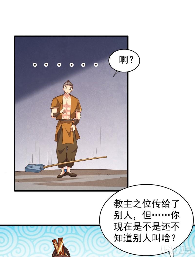 第264话 出发！前往不灭城！29