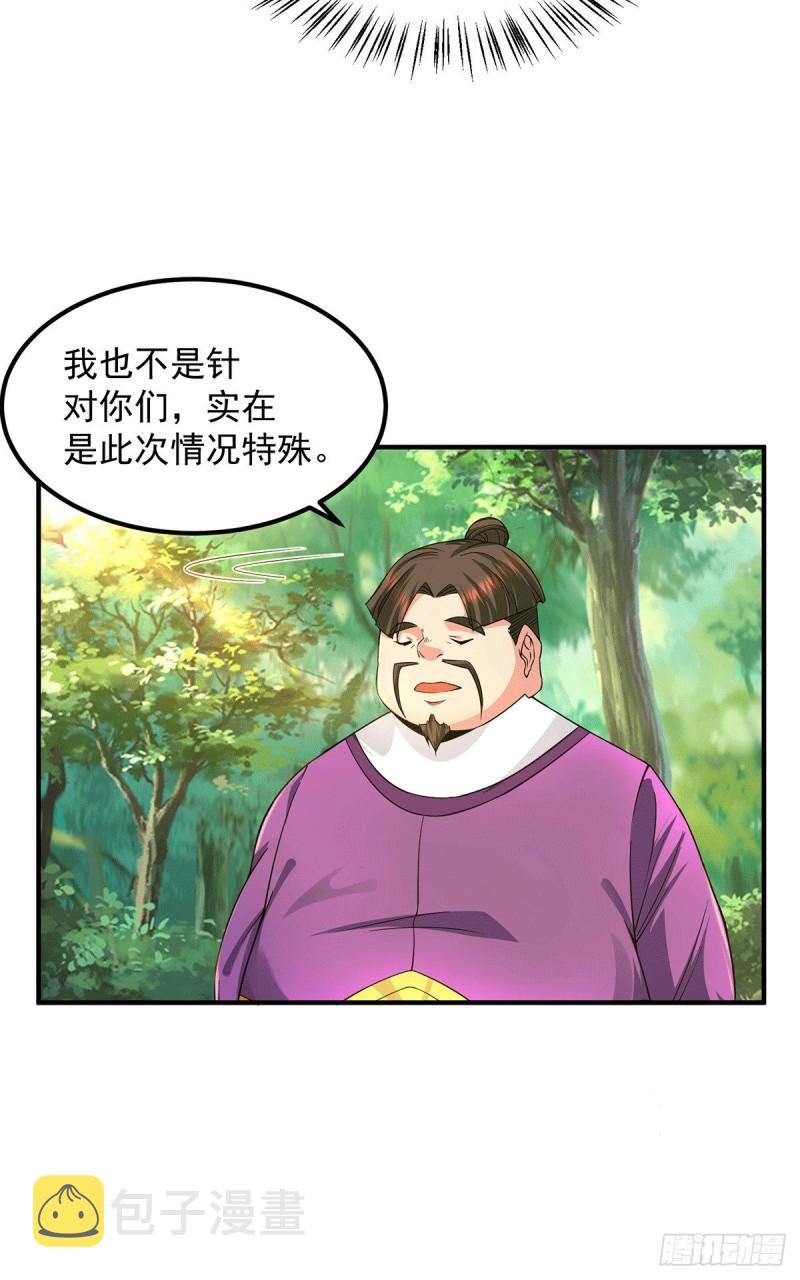 第102话 你也配？31