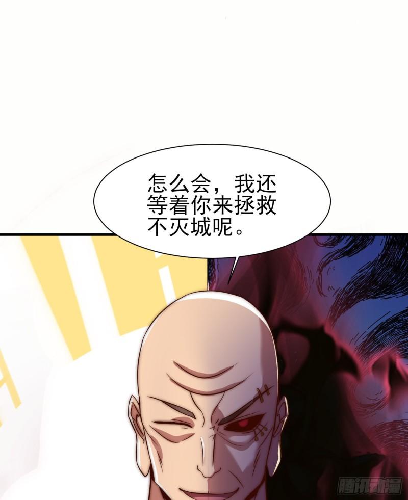 第299话 拯救不灭城？78