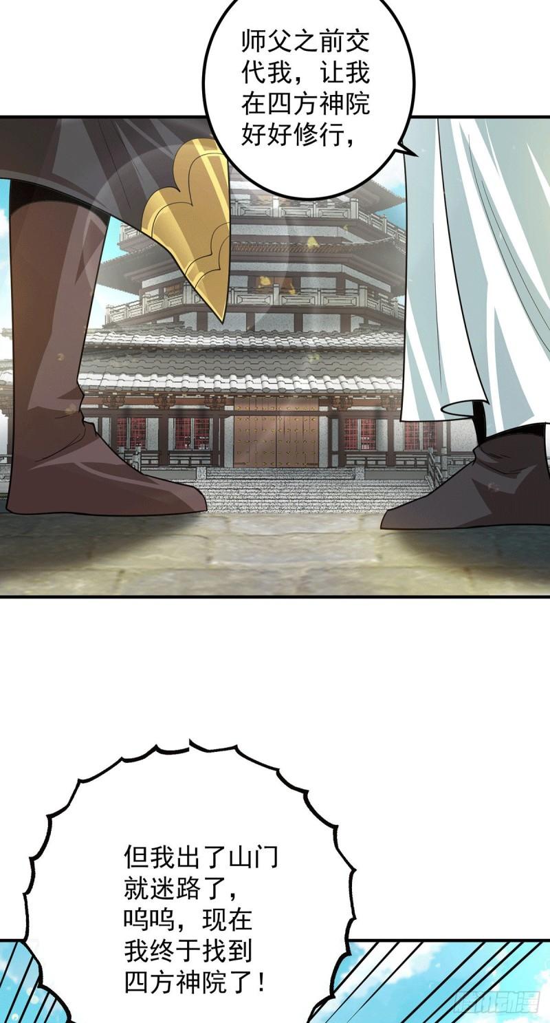 第90话 院长？有圣子吊？3