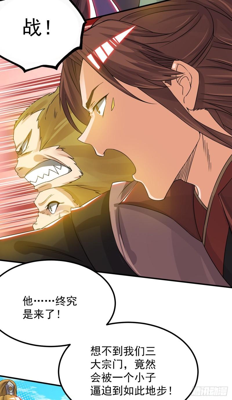 第73话 北孤城武阁灭之！15
