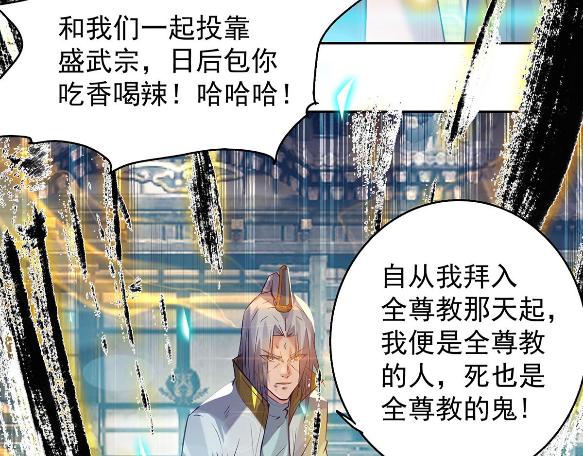 第8话 封灵印！18
