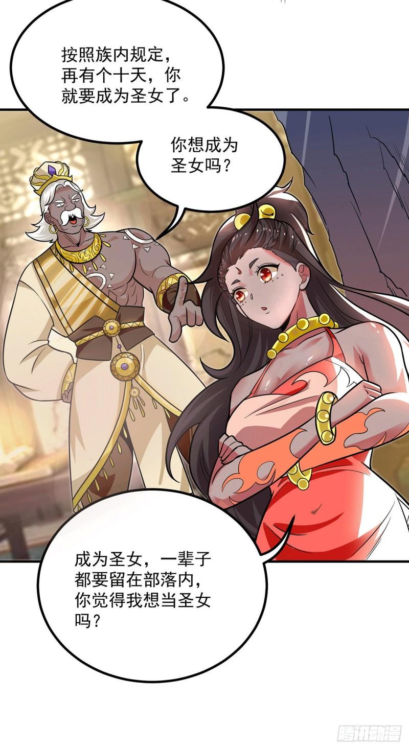 第175话 江辰又被逼婚！？7