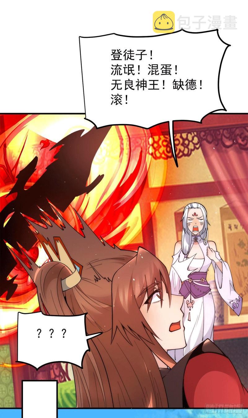 第241话 造几个神陪你们玩22