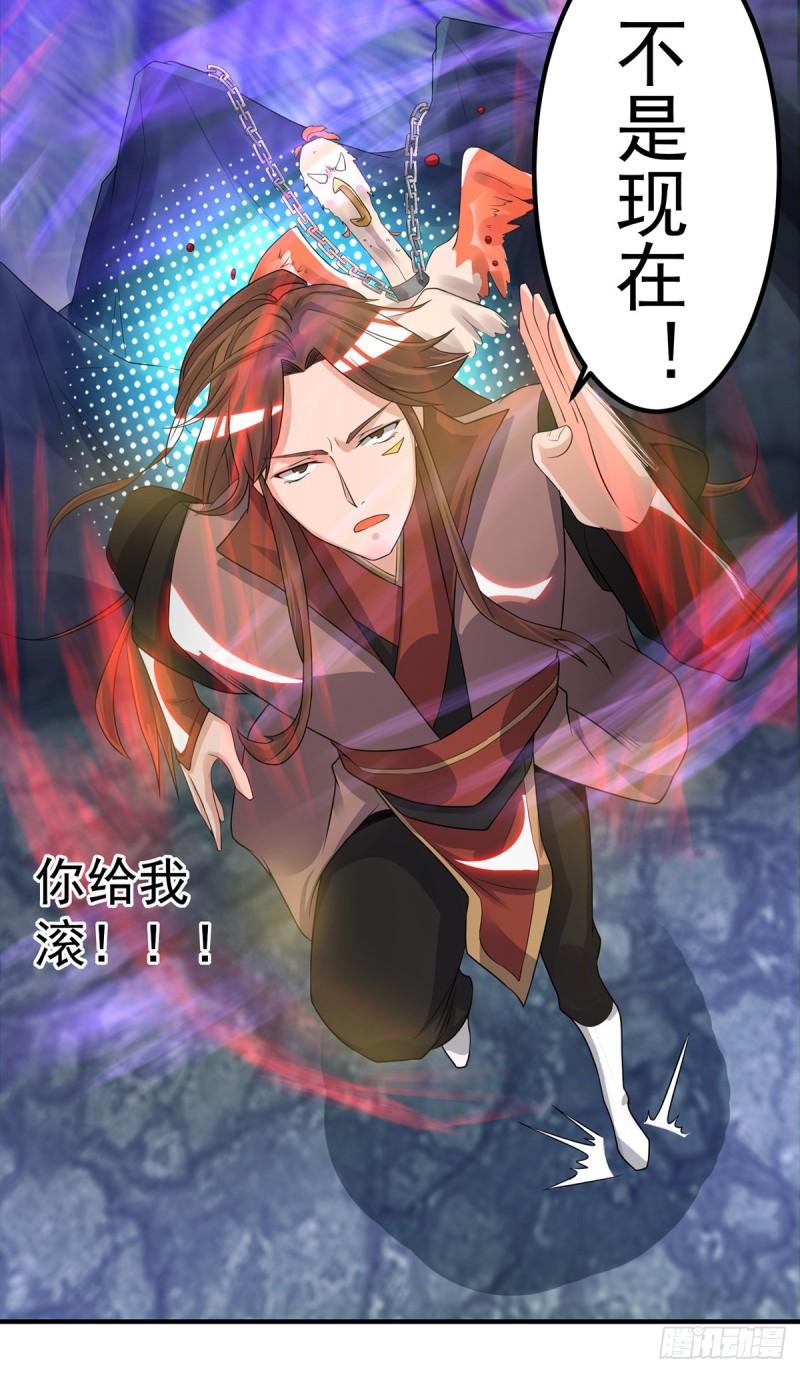 第46话 老子恩赐你解脱！22
