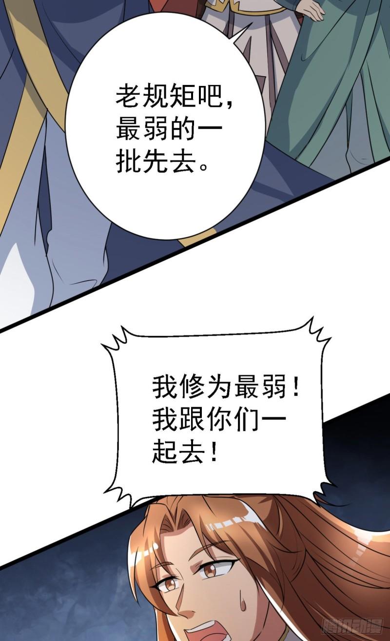 第287话 我要挑战所有人41