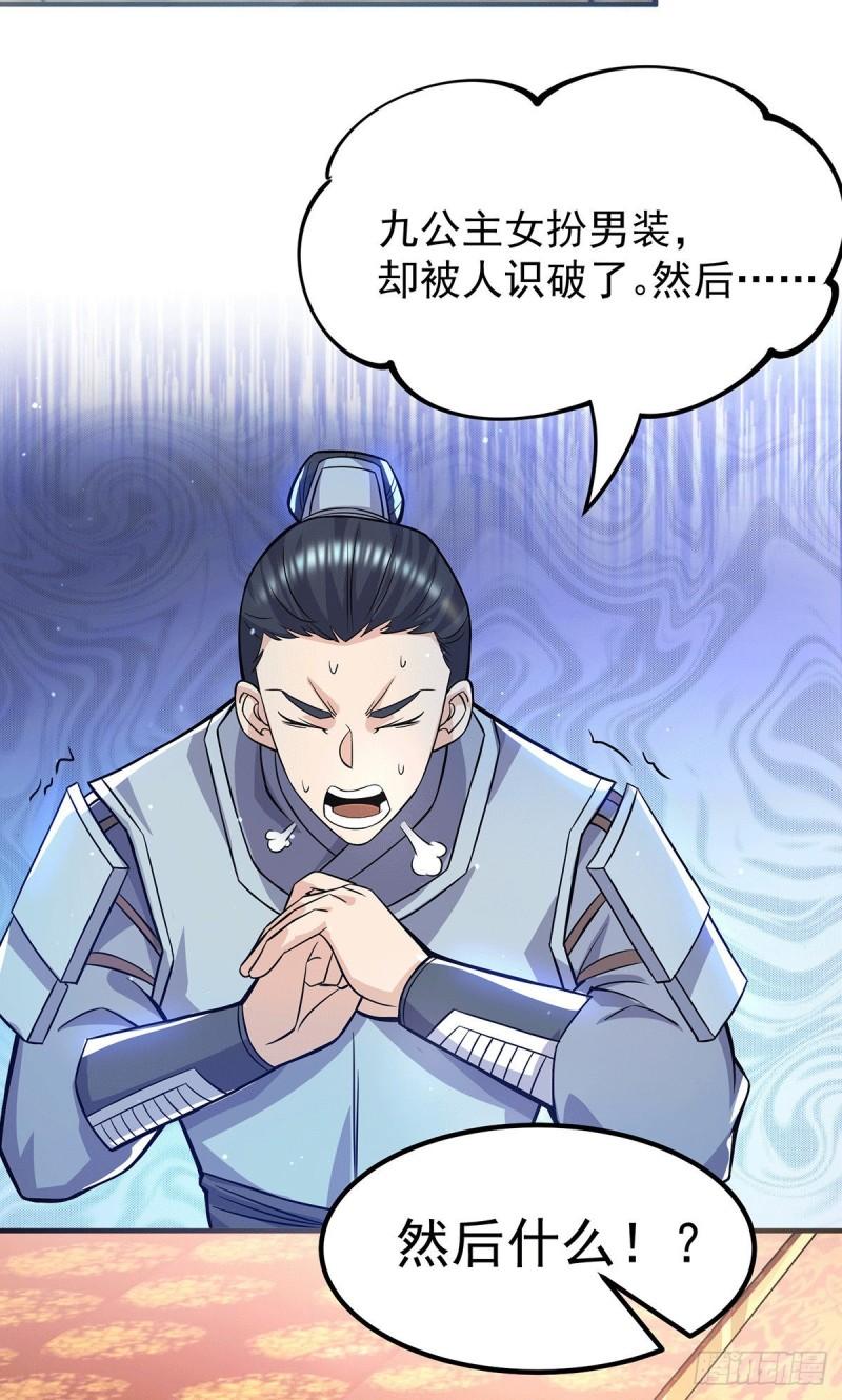 第185话 长安一族隐世之谜19