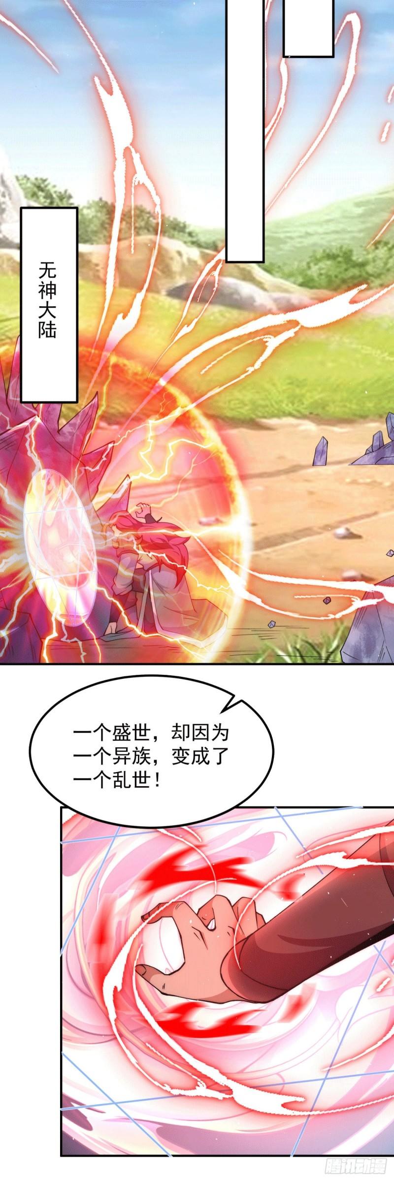 第248话 师傅来了！9