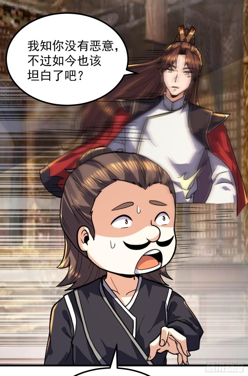 第259话 若小飞昇九霄神界27