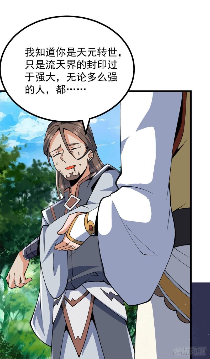 第236话 大战拉开序幕22