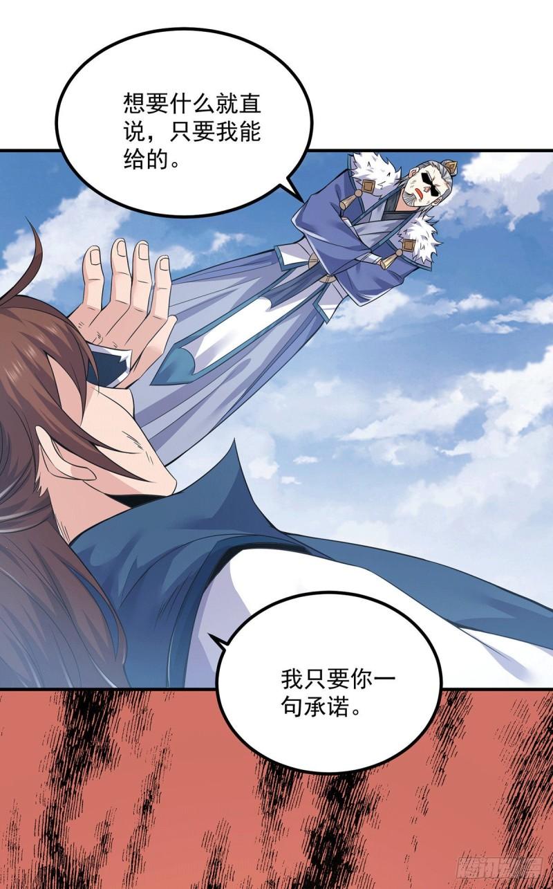 第170话 承诺16