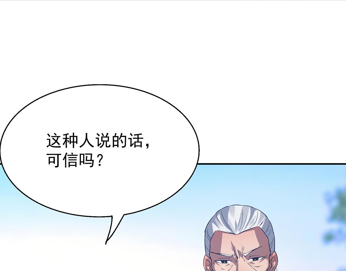 第5话 炉内生花！77