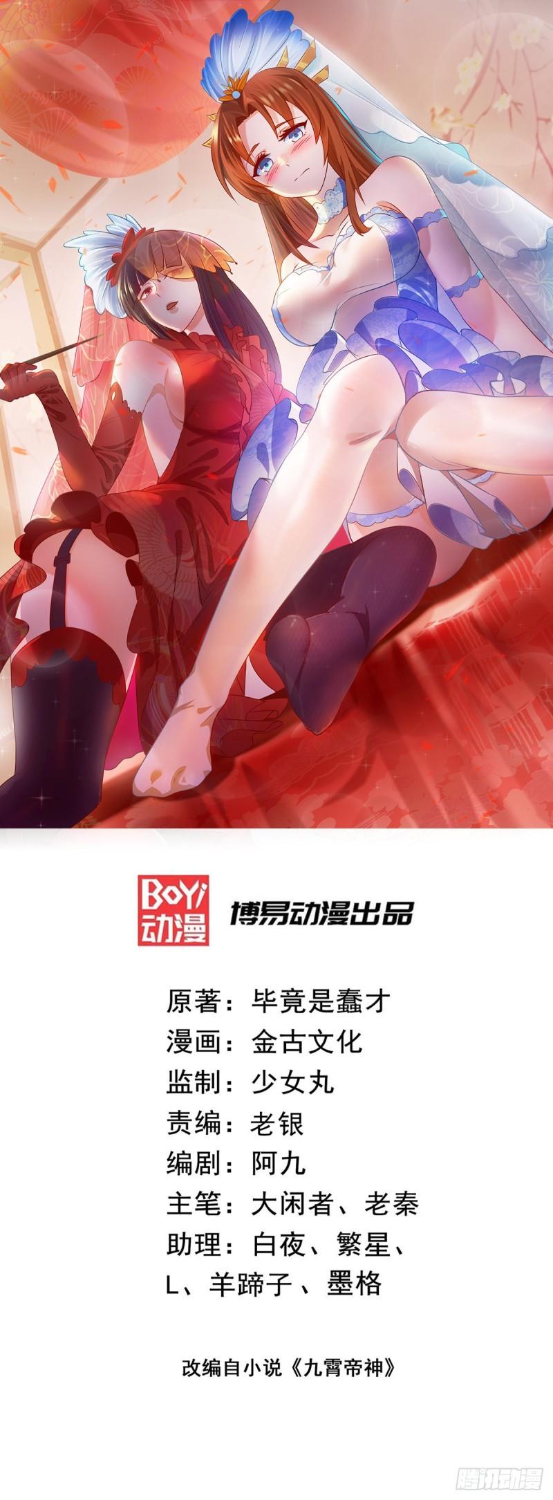 第100话 古萧长情0