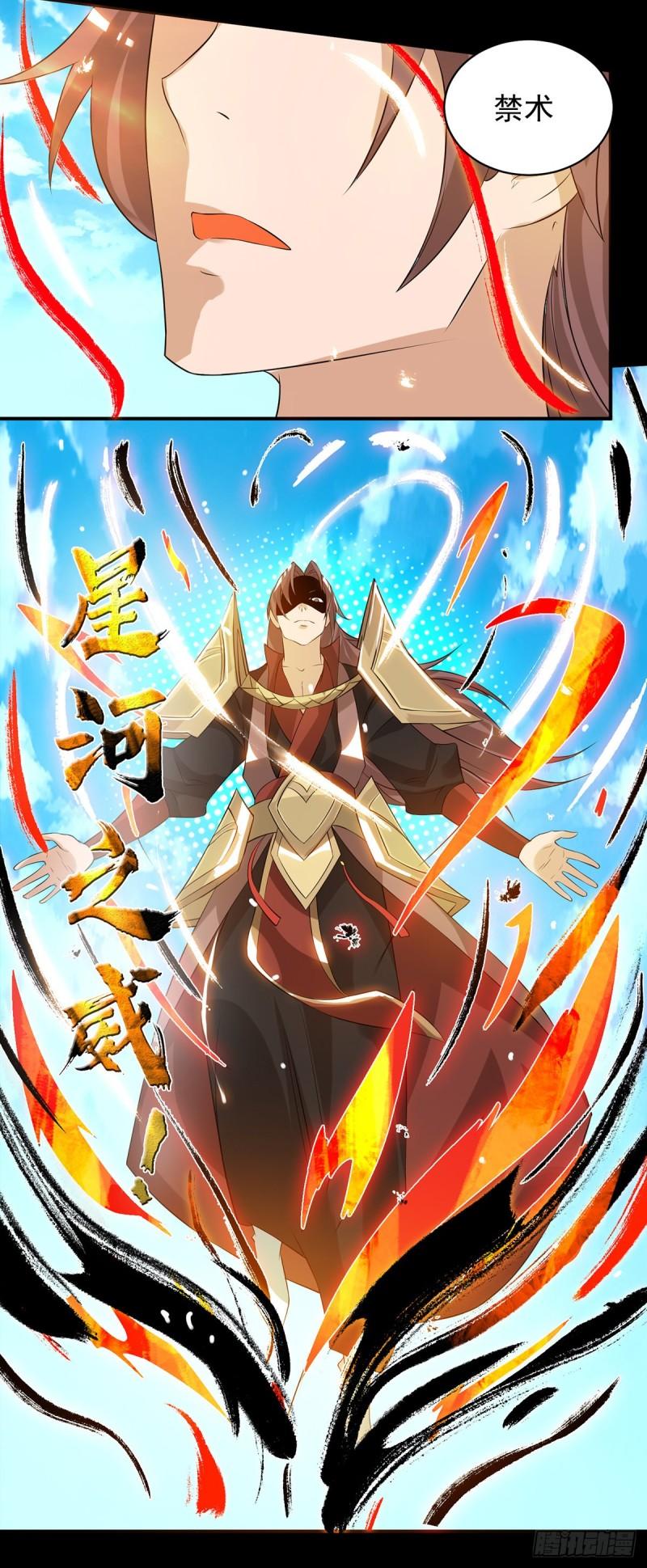 第40话 呵..正道宗门37