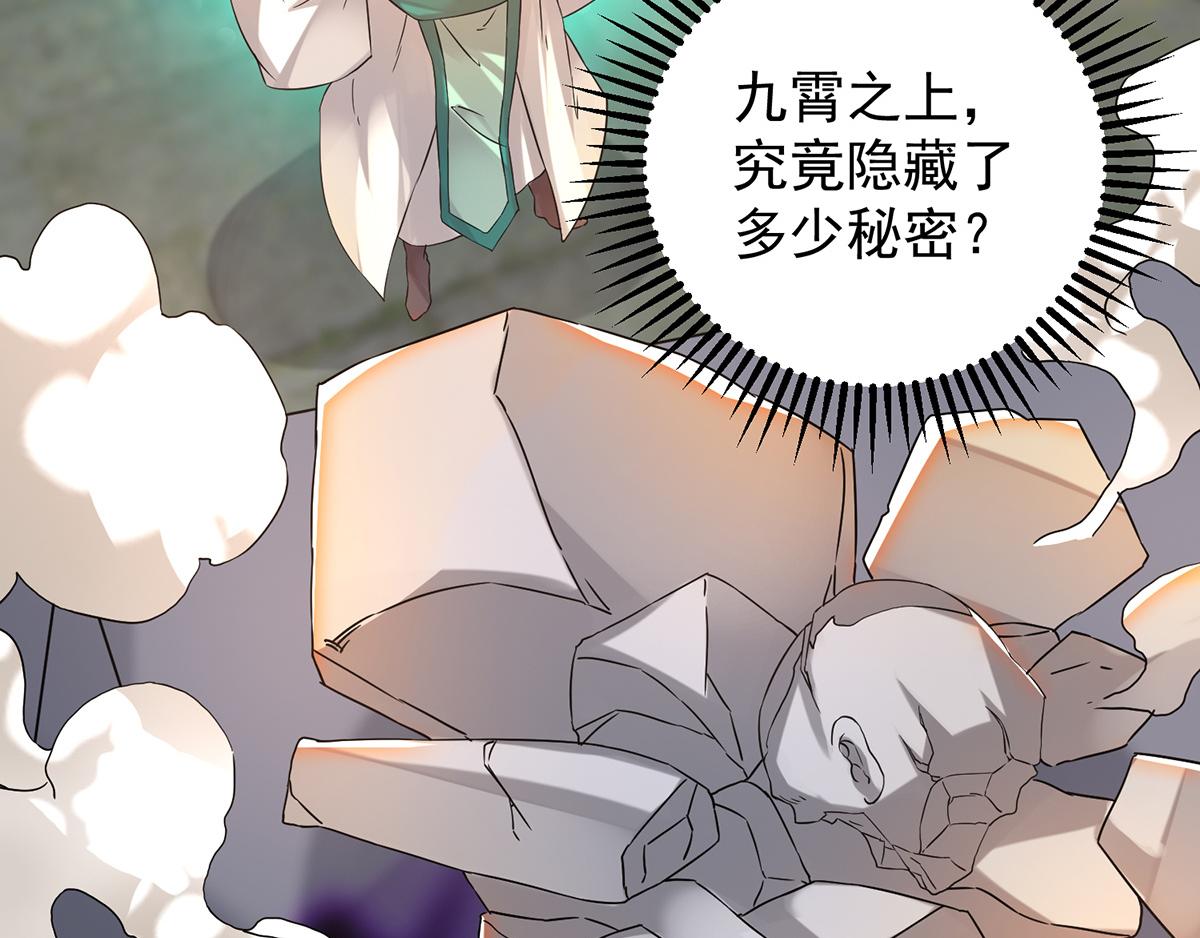 第65话 你想好怎麽死了吗？16