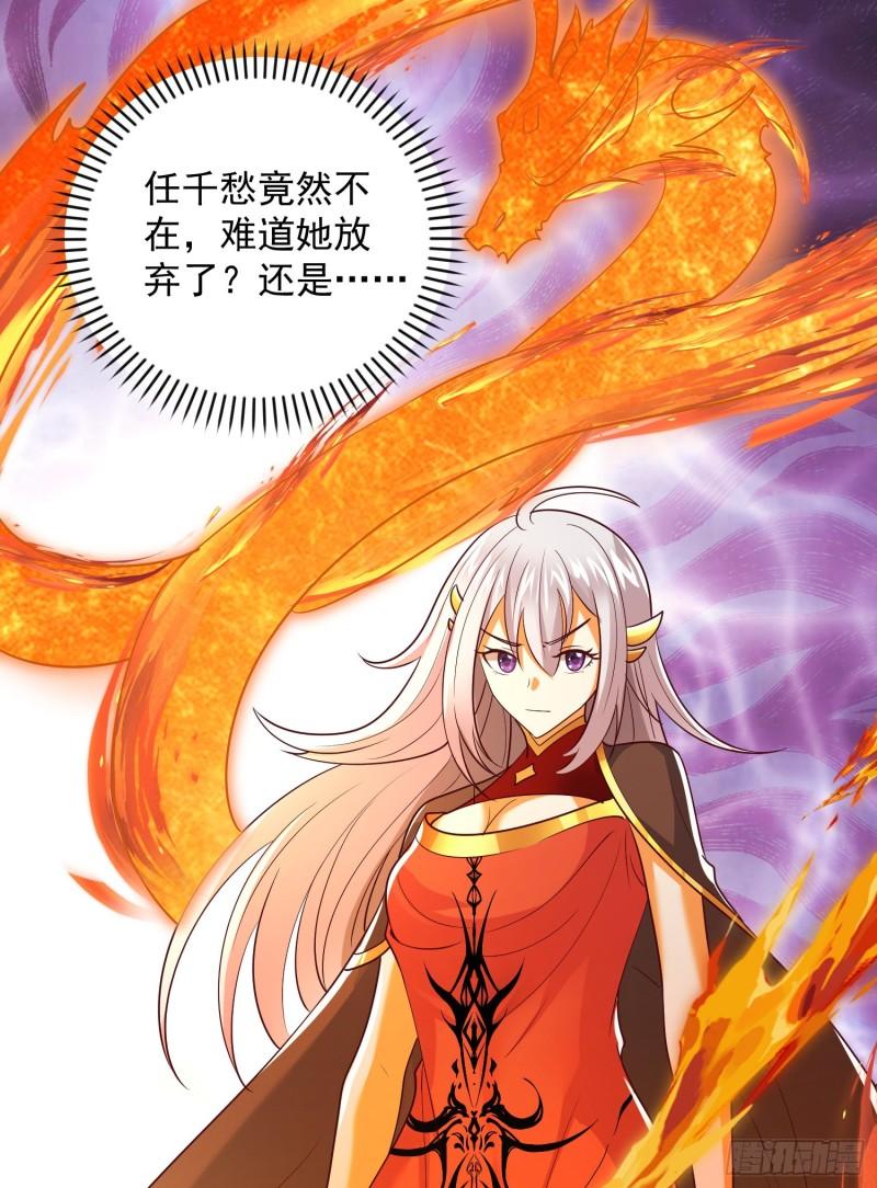 第311话 天地紫气斩29