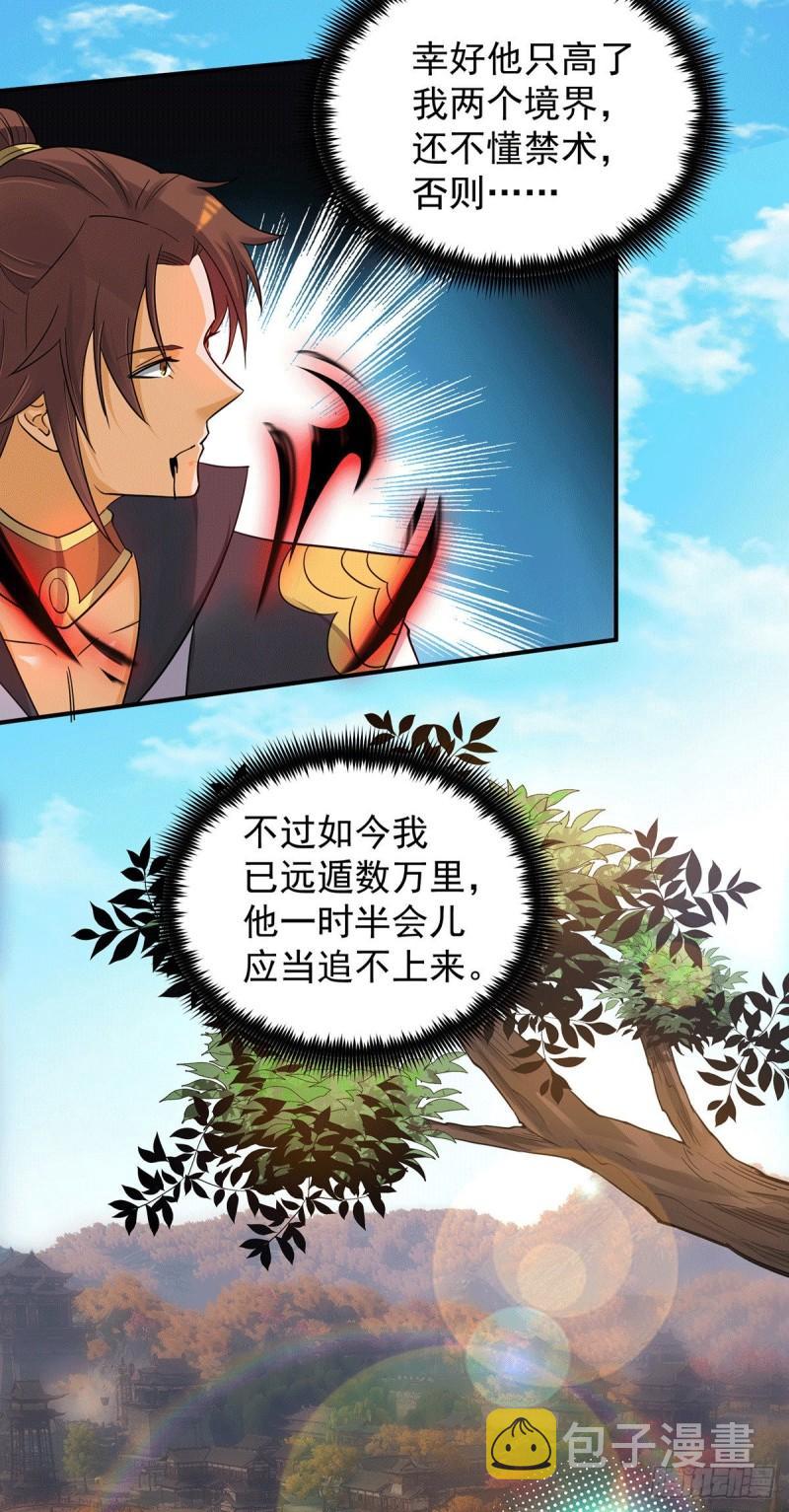 第84话 扫黄？！17