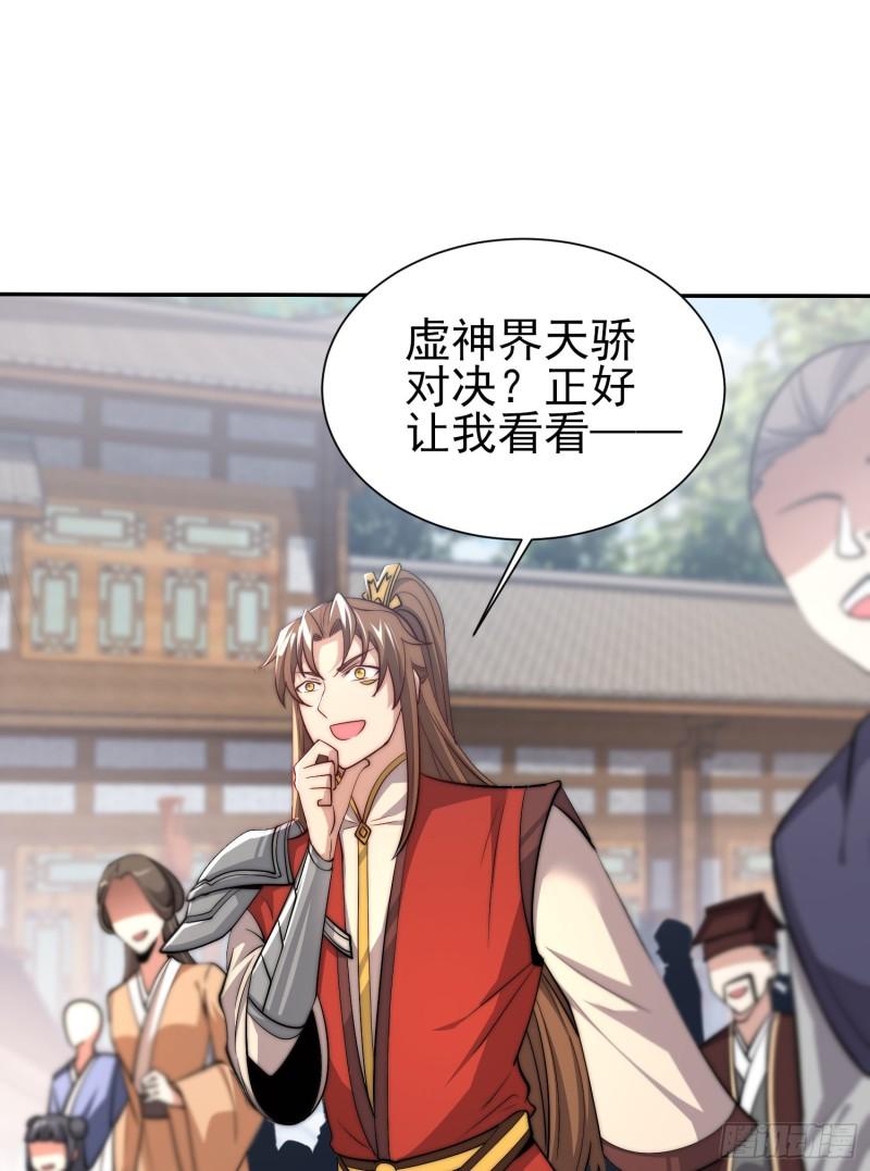 第308话 天材地宝3