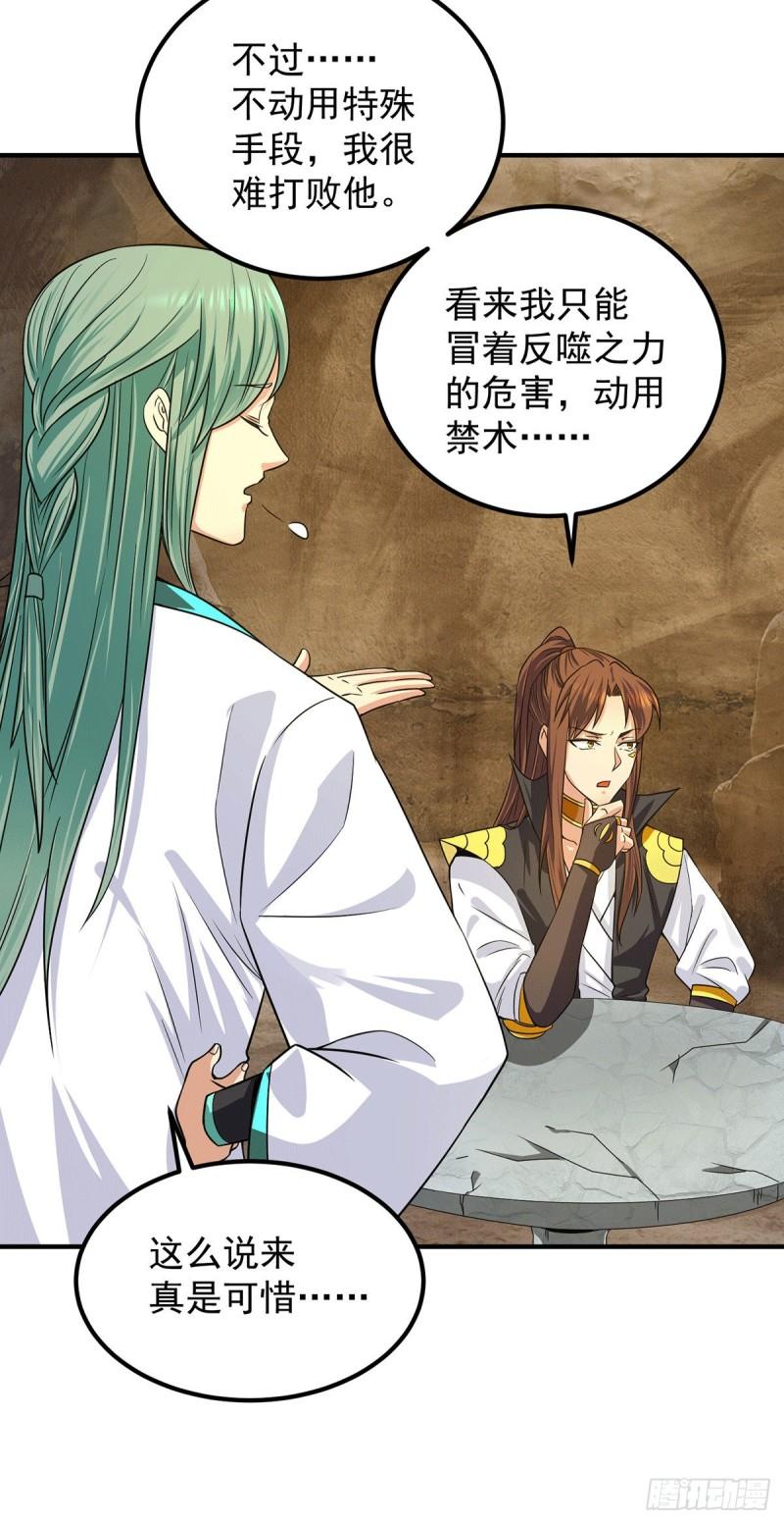 第98话 我这是在帮你28