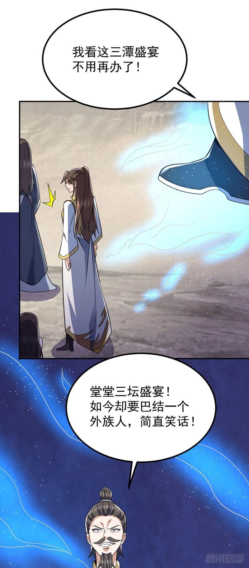 第228话 美女？我有的是29