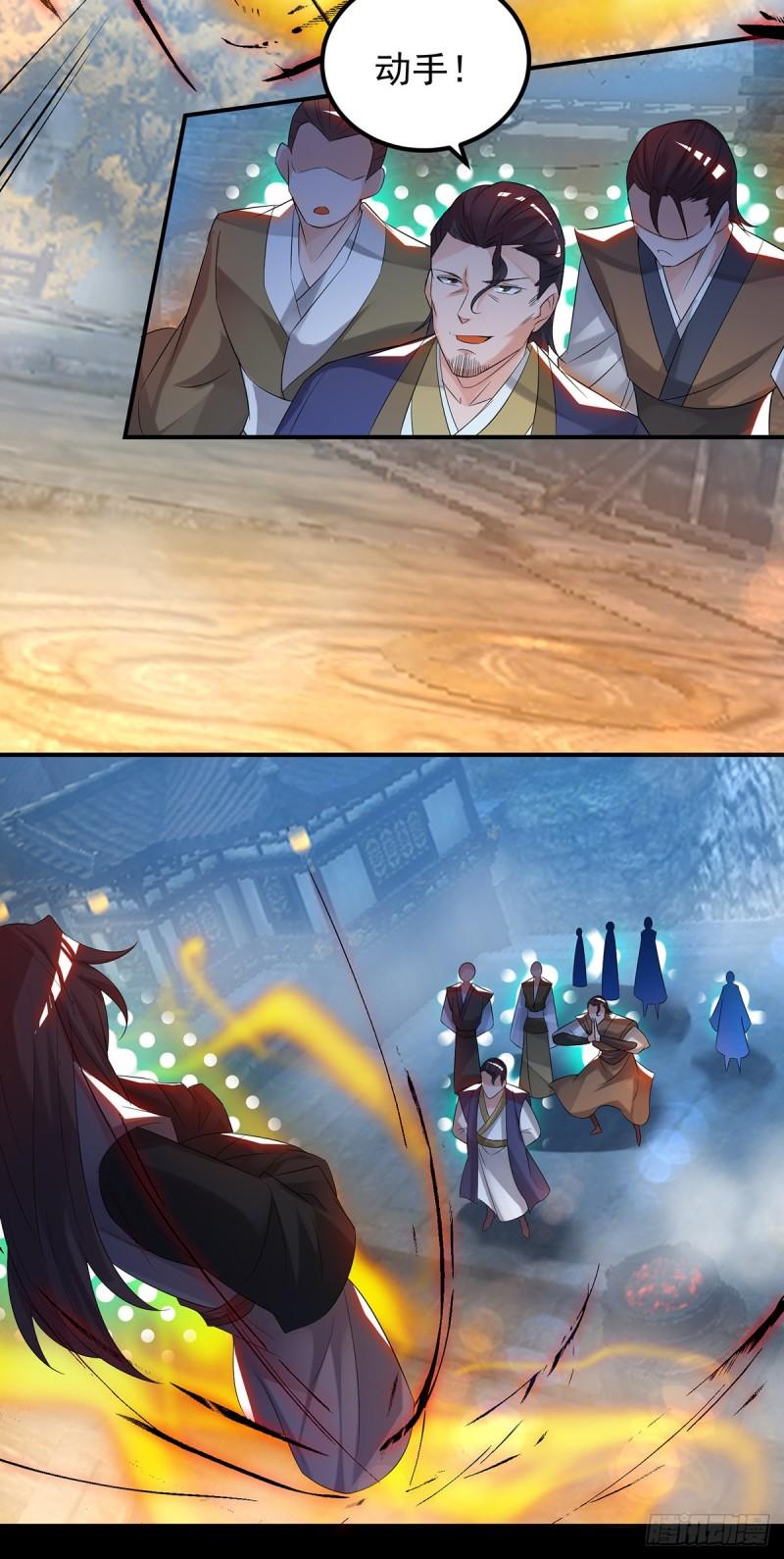 第40话 呵..正道宗门7