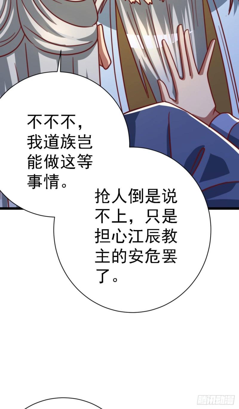 第292话 都来提亲了？12
