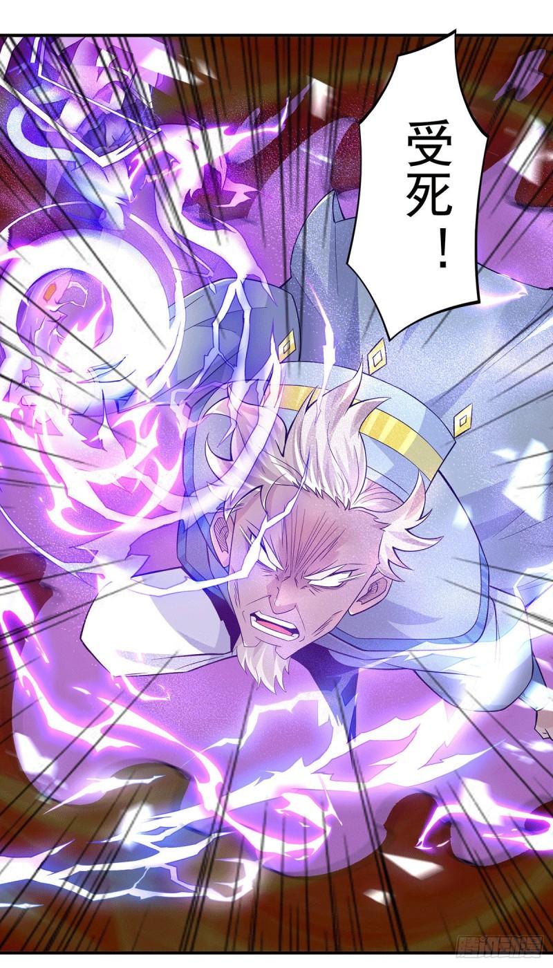 第182话 使用神火打脸衆人1