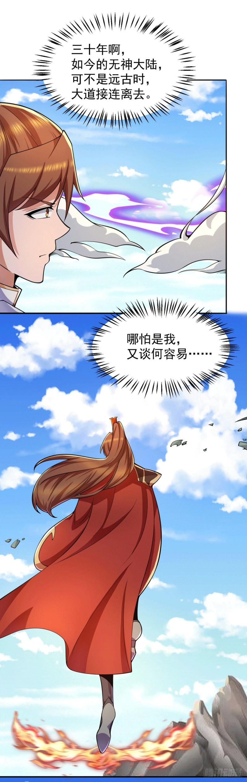 第250话 三十年之约13
