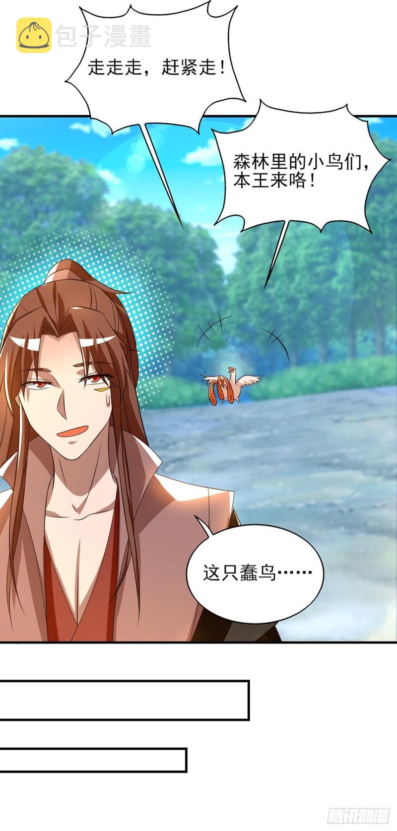 第49话：你咋又来了？喜欢我？21